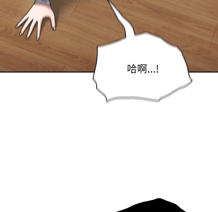 老大!请把女儿交给我!第41话