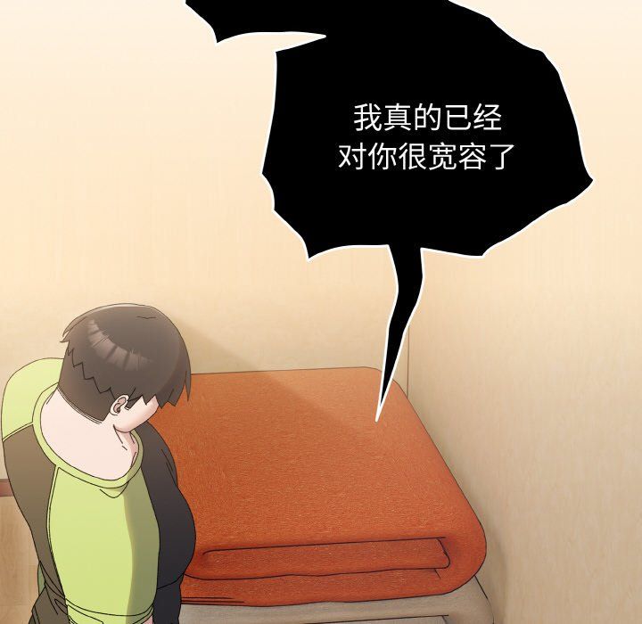 老大!请把女儿交给我!第41话
