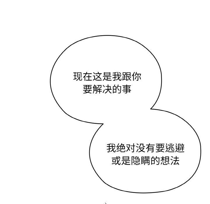 老大!请把女儿交给我!第41话