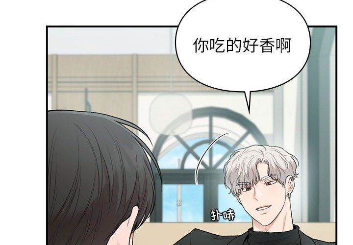 让我一见钟情的他第41话
