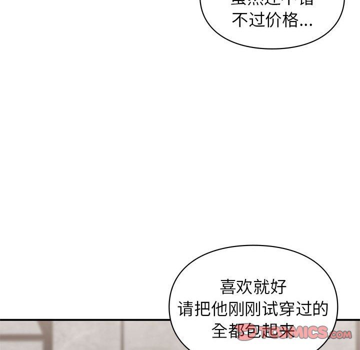 让我一见钟情的他第41话