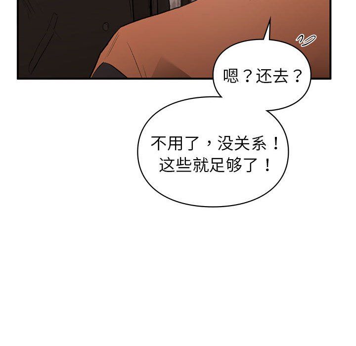 让我一见钟情的他第41话