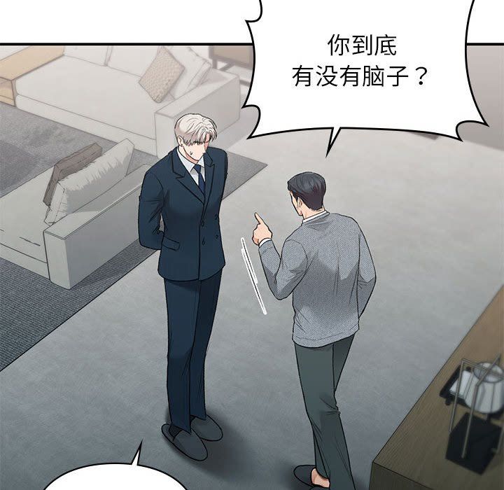 让我一见钟情的他第41话