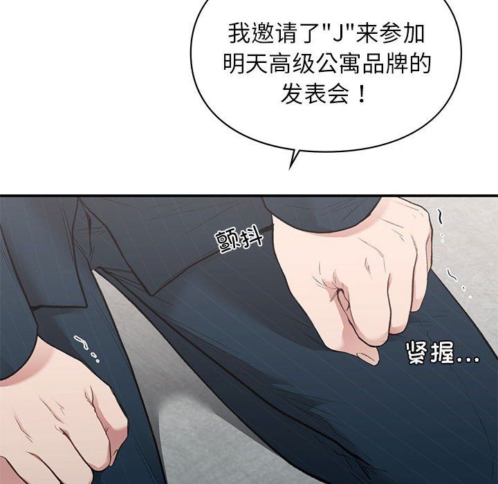 让我一见钟情的他第41话