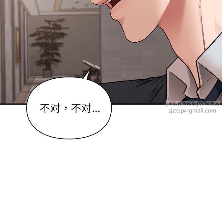 让我一见钟情的他第41话
