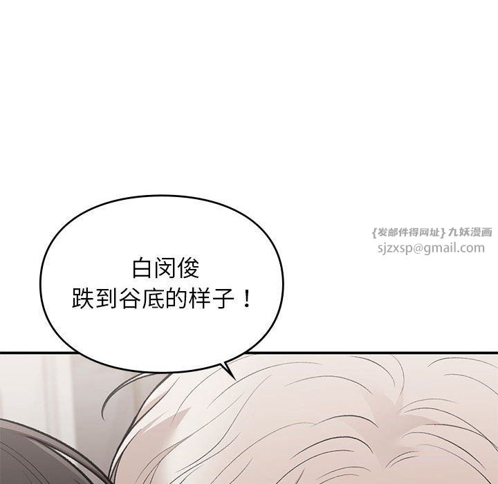 让我一见钟情的他第41话