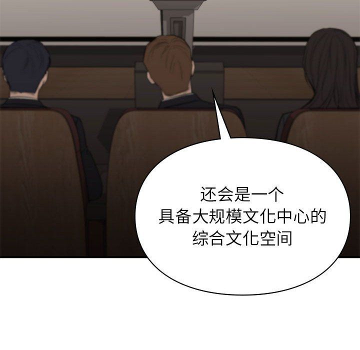 让我一见钟情的他第41话