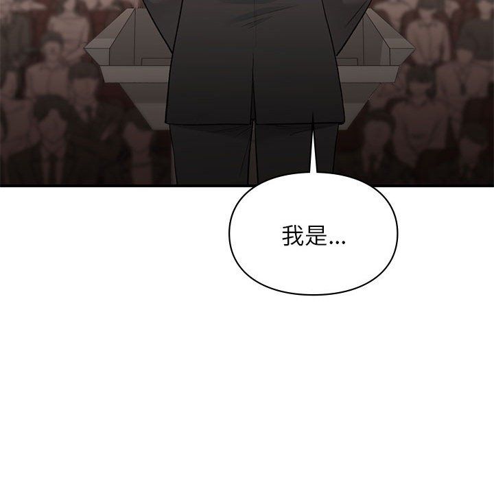 让我一见钟情的他第41话