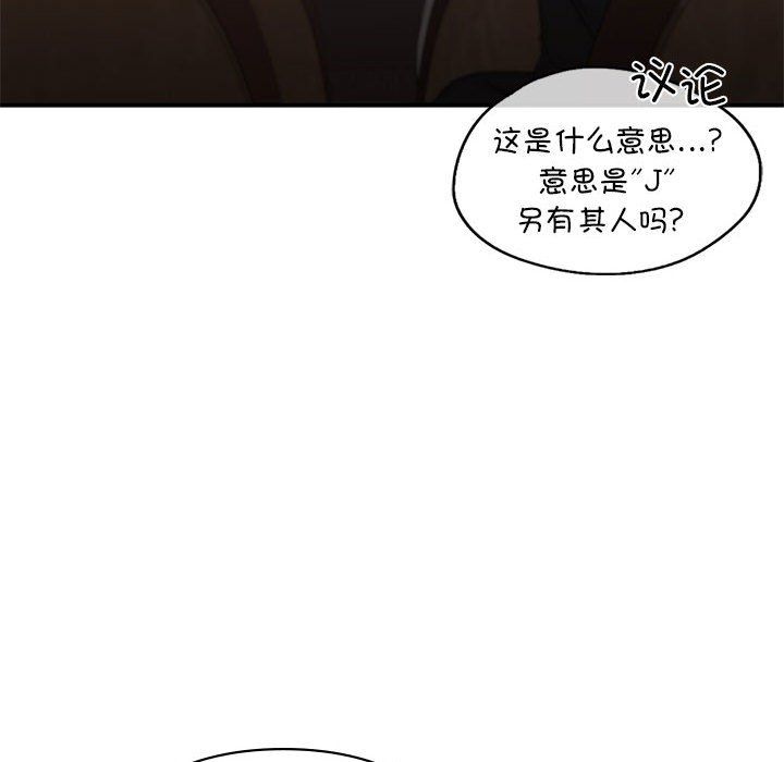 让我一见钟情的他第41话