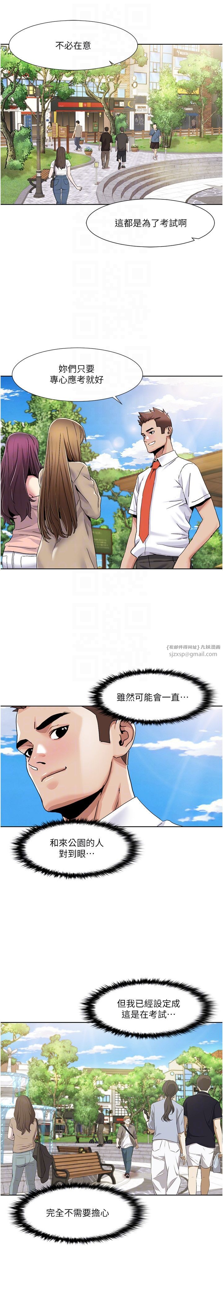 我的性福剧本第39话-卖弄风骚的准新娘们