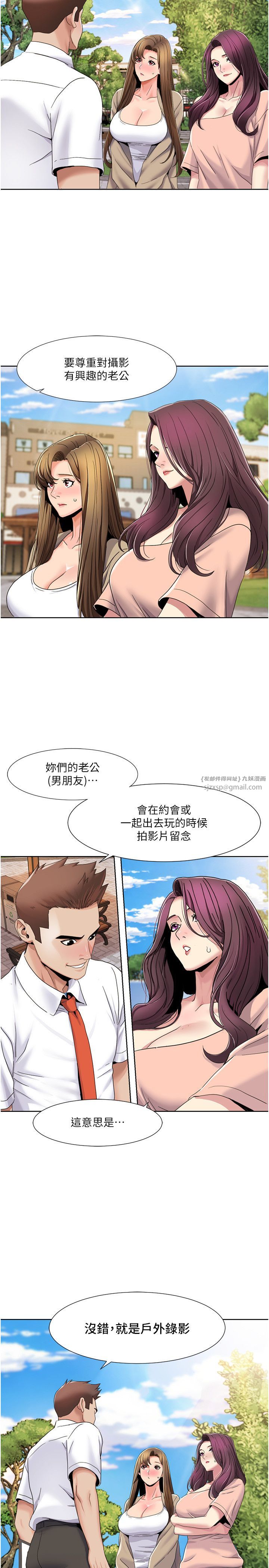 我的性福剧本第39话-卖弄风骚的准新娘们