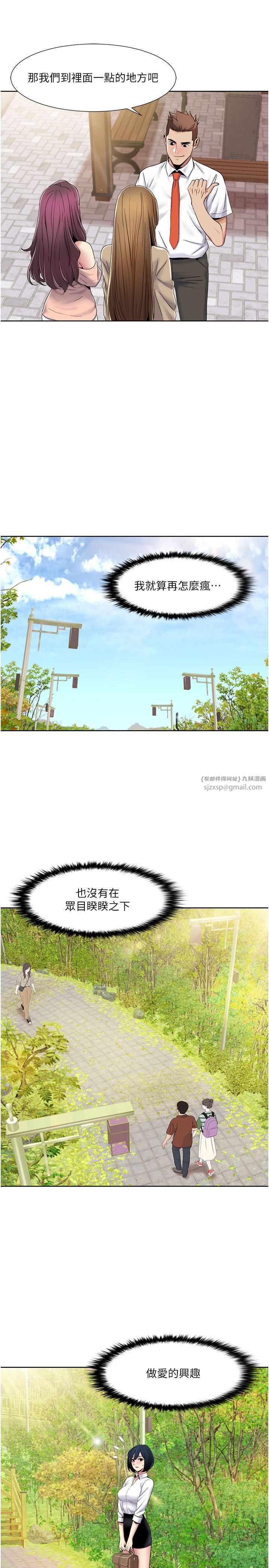 我的性福剧本第39话-卖弄风骚的准新娘们