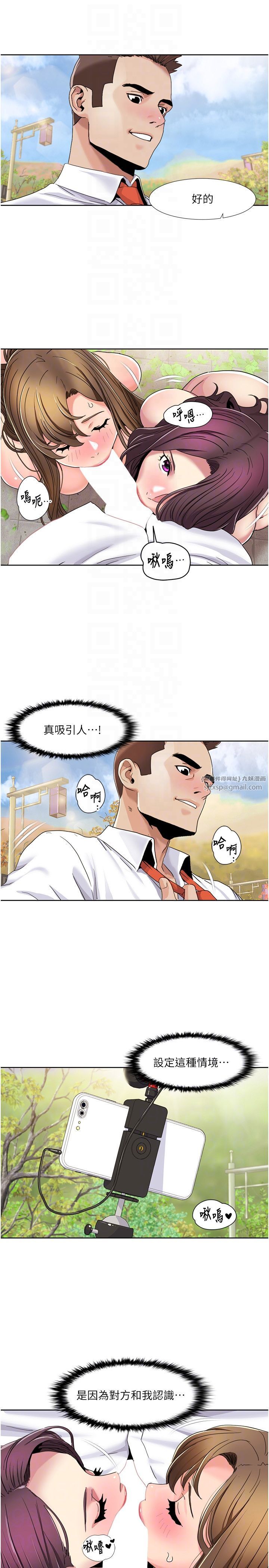 我的性福剧本第39话-卖弄风骚的准新娘们