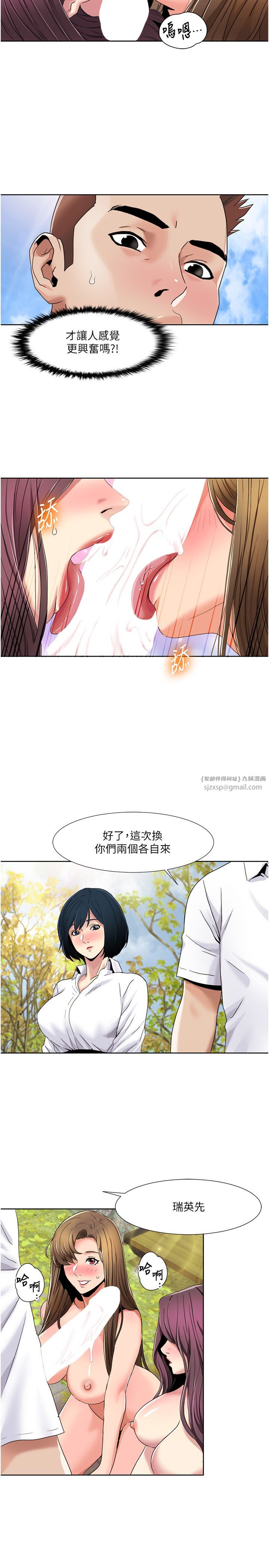 我的性福剧本第39话-卖弄风骚的准新娘们