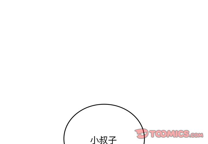 渴望占有她第30话
