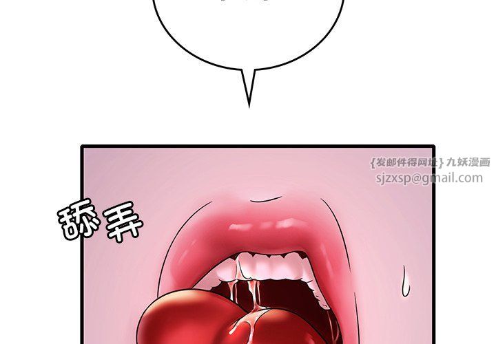 渴望占有她第30话