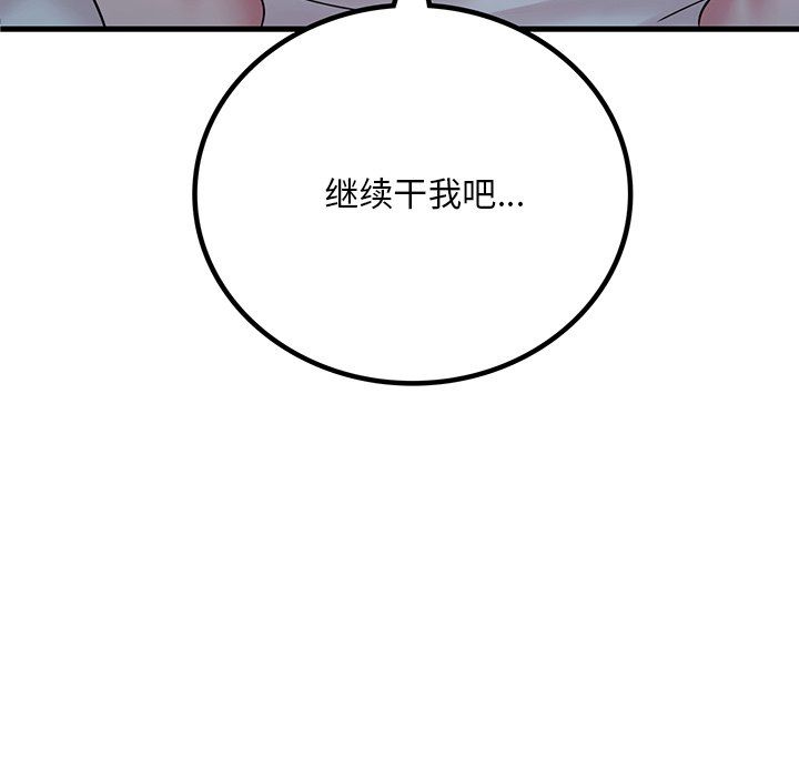 渴望占有她第30话