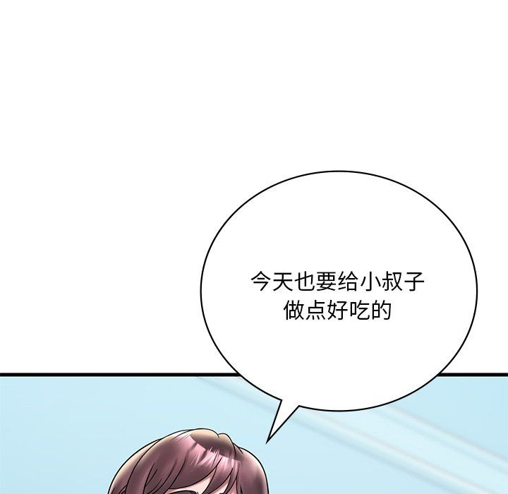 渴望占有她第30话
