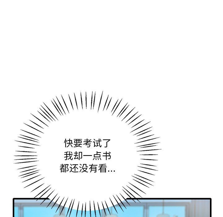 渴望占有她第30话