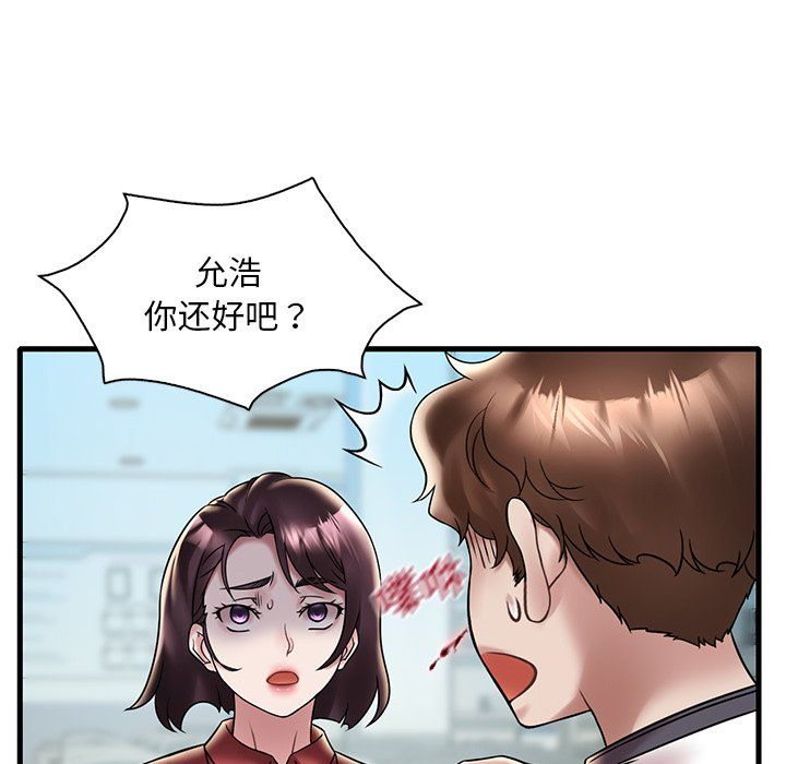 渴望占有她第30话