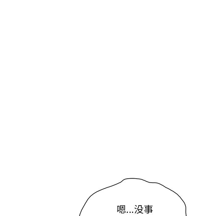 渴望占有她第30话