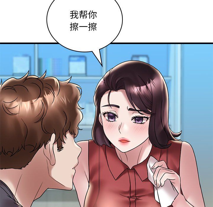 渴望占有她第30话