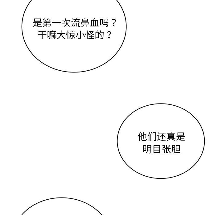 渴望占有她第30话