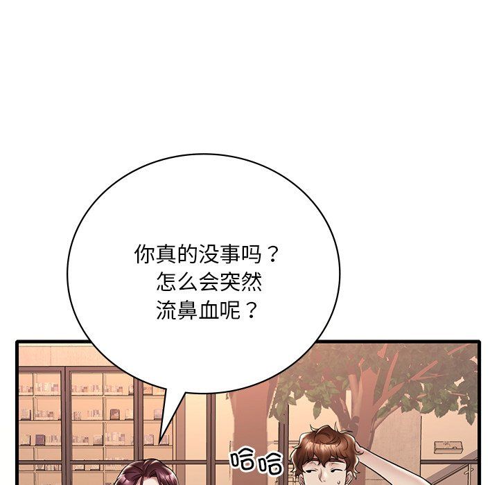 渴望占有她第30话