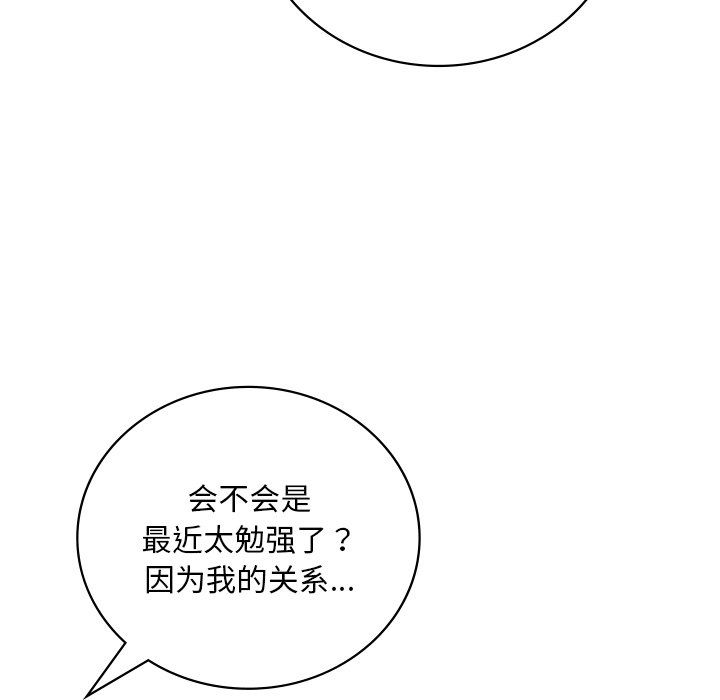 渴望占有她第30话