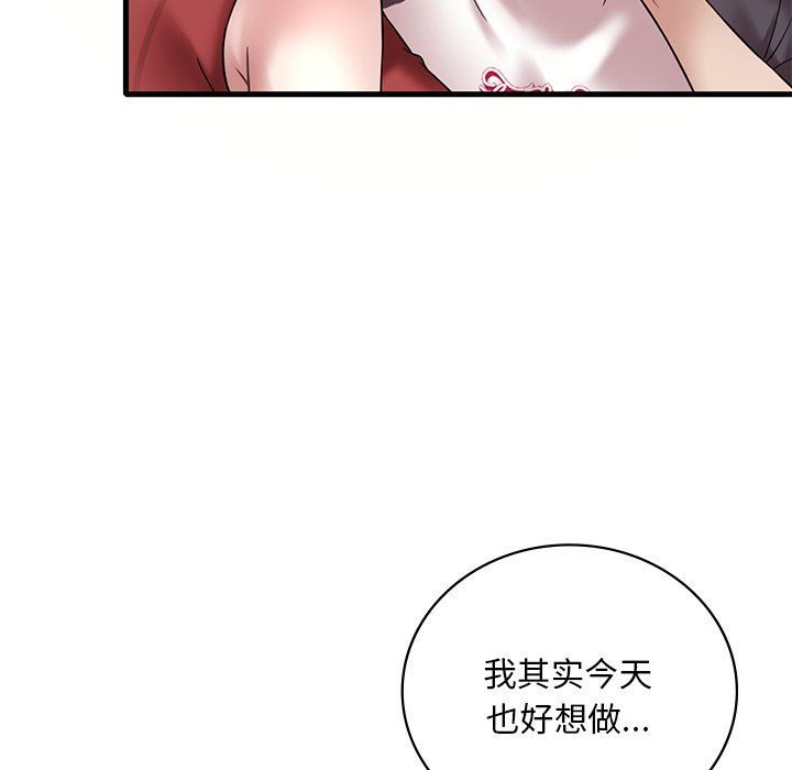 渴望占有她第30话