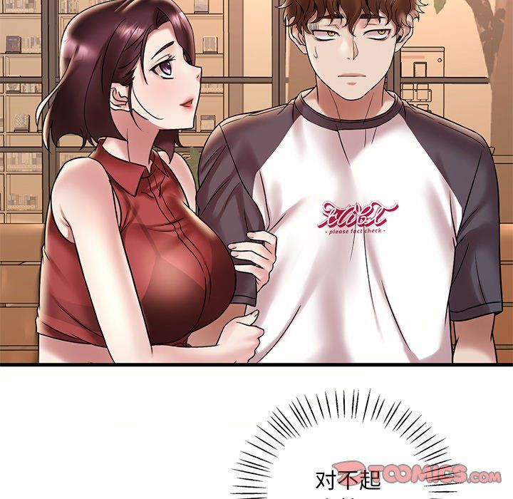 渴望占有她第30话