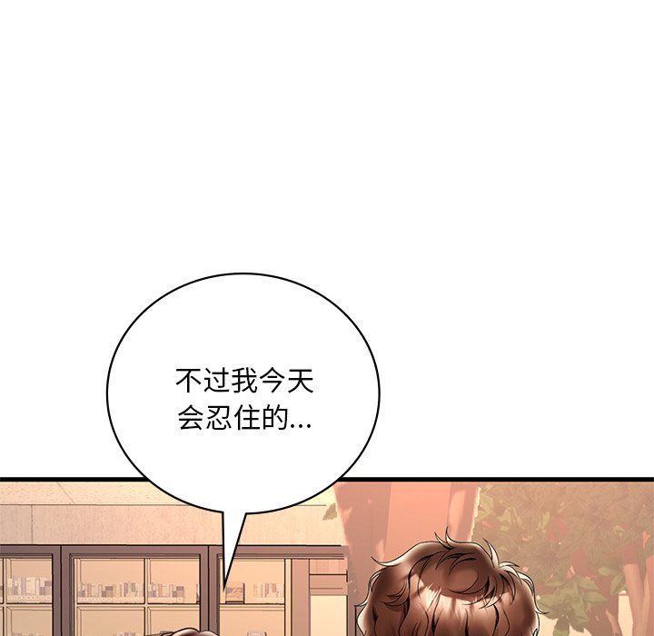 渴望占有她第30话