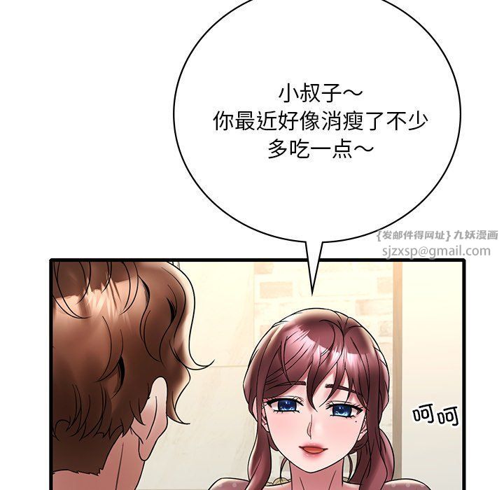渴望占有她第30话