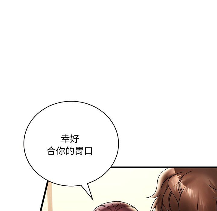 渴望占有她第30话