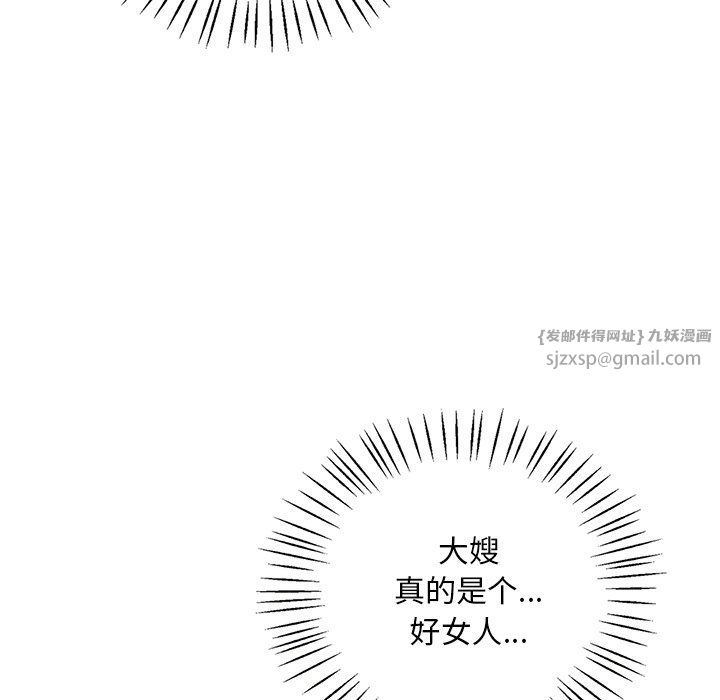 渴望占有她第30话