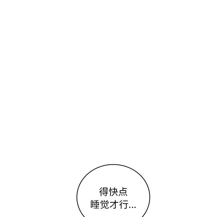 渴望占有她第30话
