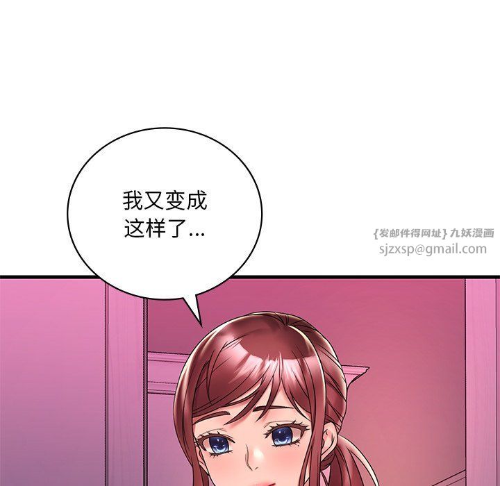 渴望占有她第30话