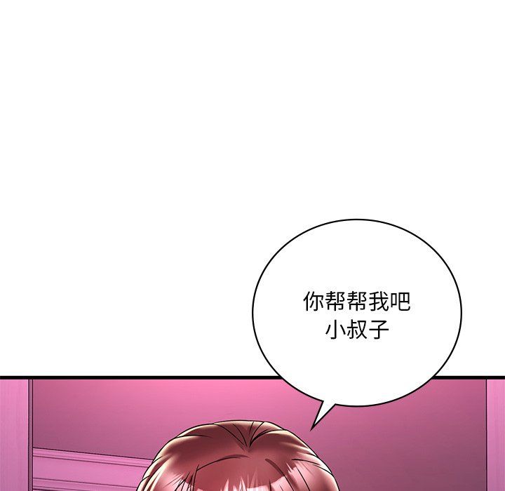 渴望占有她第30话