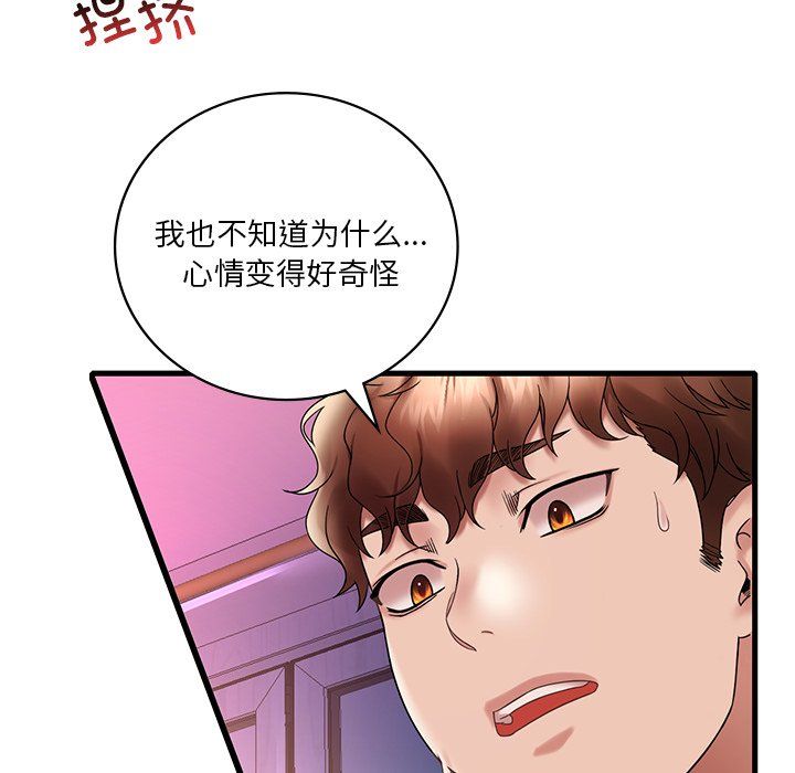 渴望占有她第30话