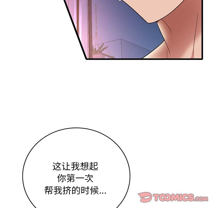 渴望占有她第30话
