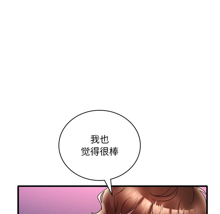 渴望占有她第30话