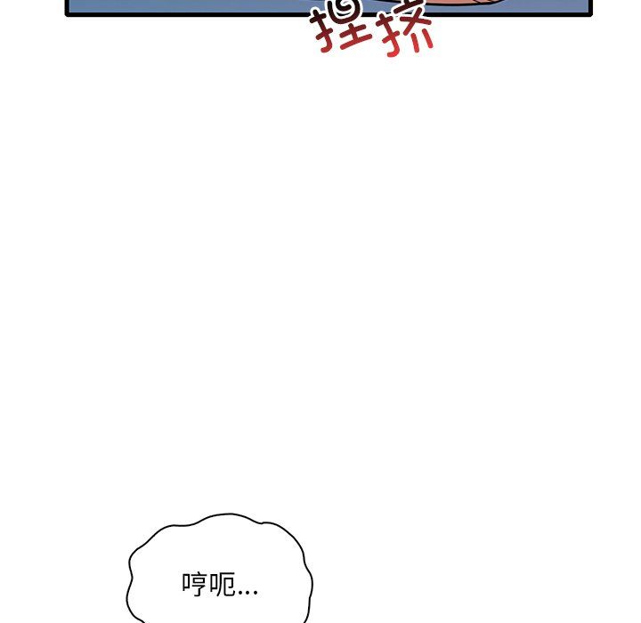 渴望占有她第30话