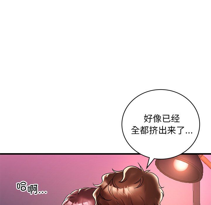渴望占有她第30话