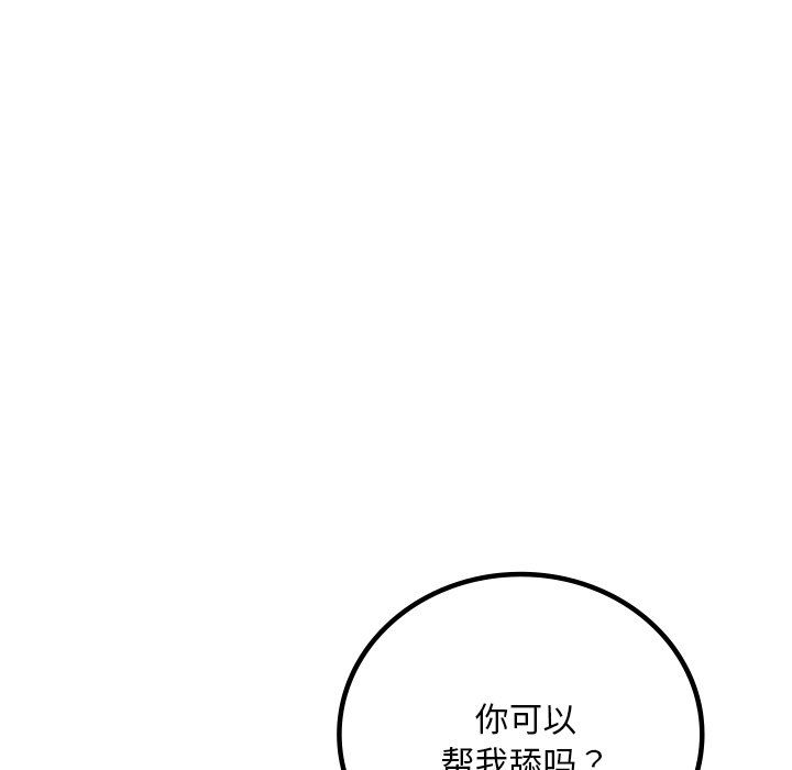 渴望占有她第30话