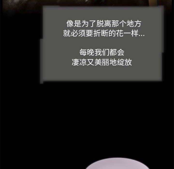 夜之花第1话