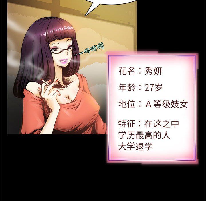 夜之花第1话