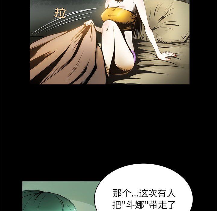 夜之花第1话
