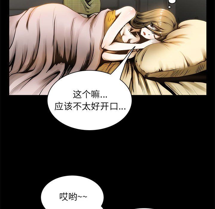 夜之花第1话