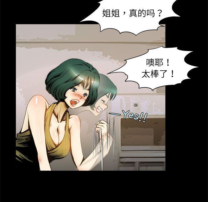 夜之花第1话