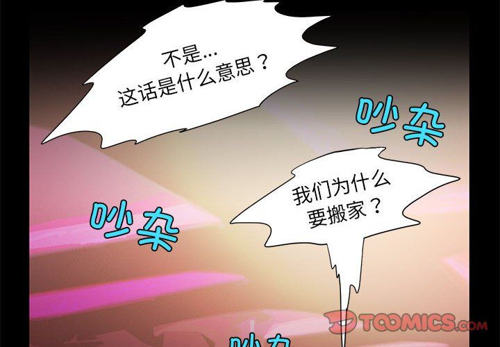 夜之花第2话